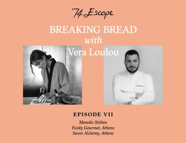 vera loulou manolis stithos breaking bread 74escape